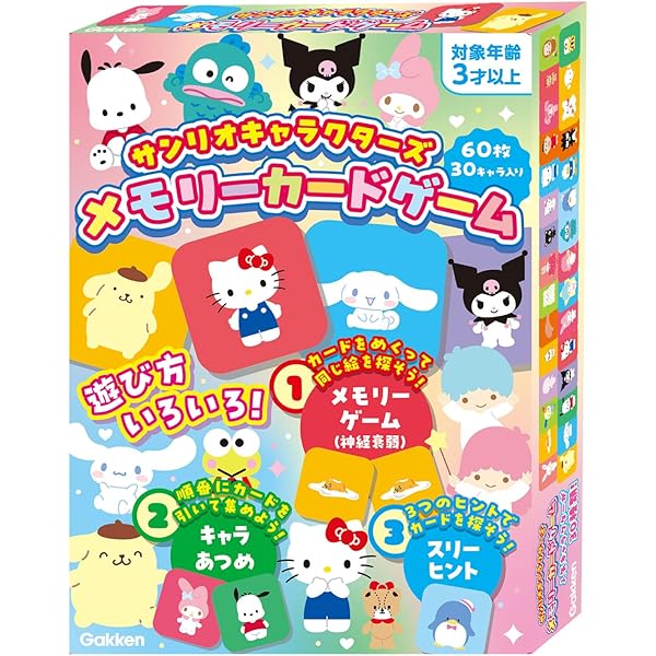 Amazon.co.jp: サンリオキャラクターズ いつでもどこでも 120のあそび